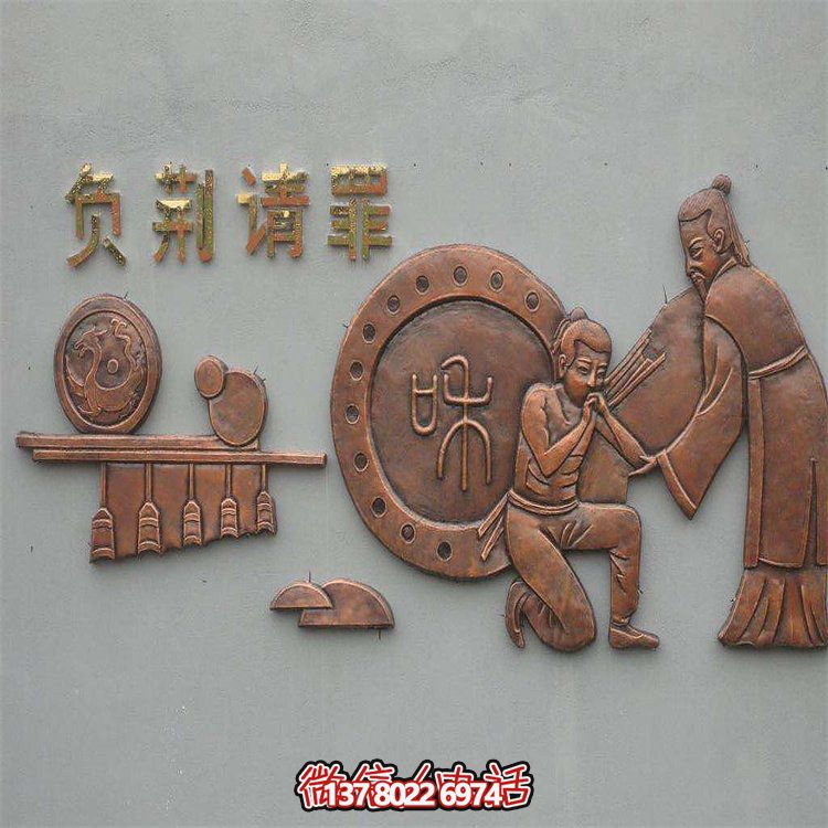 黃銅裝飾壁畫(huà)負(fù)荊請(qǐng)罪