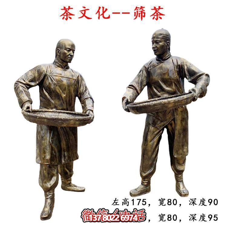 仿銅玻璃鋼園林景觀(guān)茶篩戶(hù)外景區(qū)人物裝飾