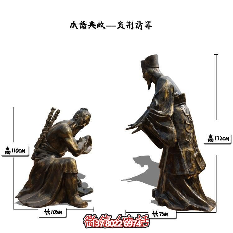 負(fù)荊請(qǐng)罪的景觀擺件，讓園林景區(qū)更加精彩