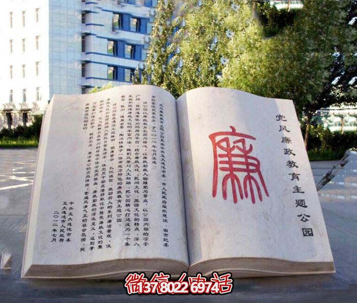 漢白玉漢字浮雕石雕——傳承中華文化，守護學(xué)校、法院、廣場的廉政文化