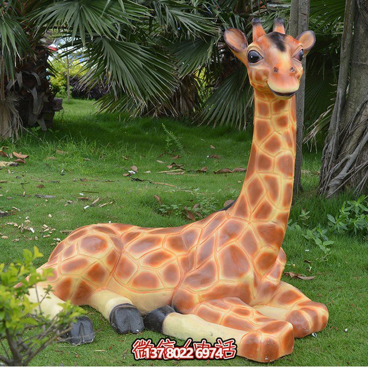 仿真玻璃鋼長(zhǎng)頸鹿臥地裝飾品
