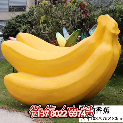 植物園大型戶外仿真香蕉農(nóng)場(chǎng)景觀玻璃鋼水果雕塑