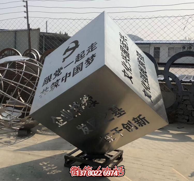 不銹鋼鏤空跟黨一起走戶(hù)外景觀魔方雕塑