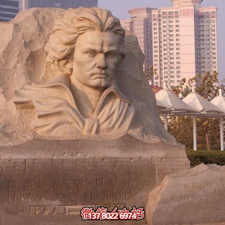 城市廣場(chǎng)擺放砂巖雕刻音樂(lè)家貝多芬胸像
