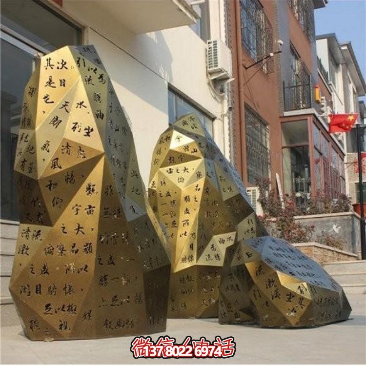 園林廣場(chǎng)不銹鋼幾何鏤空字體創(chuàng)意景觀石