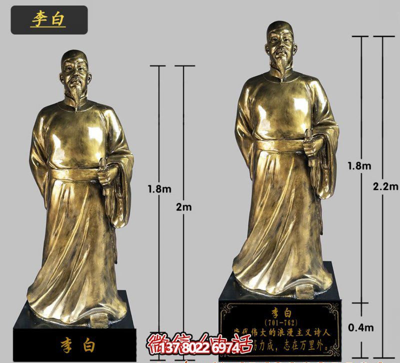 企業(yè)學(xué)院鑄漆金唐朝詩(shī)仙太白李白雕塑