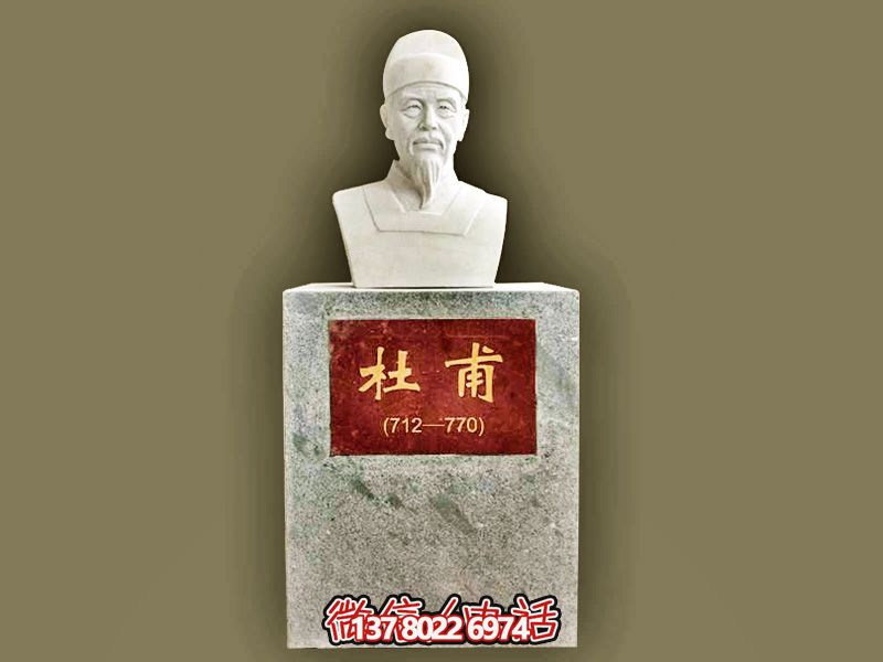 園林校園漢白玉杜甫詩(shī)人頭像雕塑