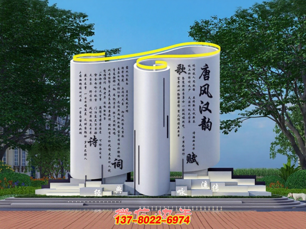 詩韻傳承 —— 不銹鋼校園 “唐風(fēng)漢韻” 文化景觀雕塑